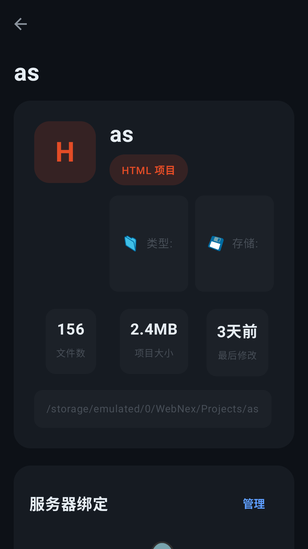 代码编辑